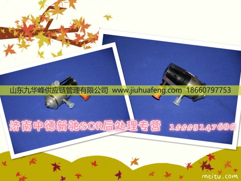 1161210-CC20/A,,山东九华峰供应链管理有限公司