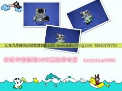 ,,山東九華峰供應(yīng)鏈管理有限公司