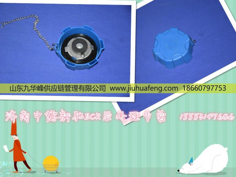 ,,山东九华峰供应链管理有限公司