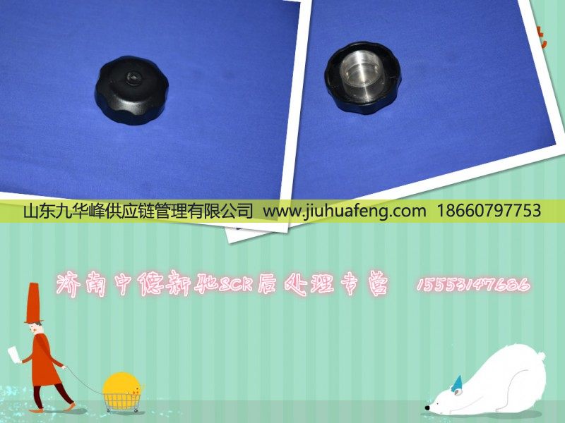 ,,山东九华峰供应链管理有限公司
