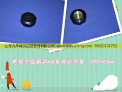 ,,山东九华峰供应链管理有限公司