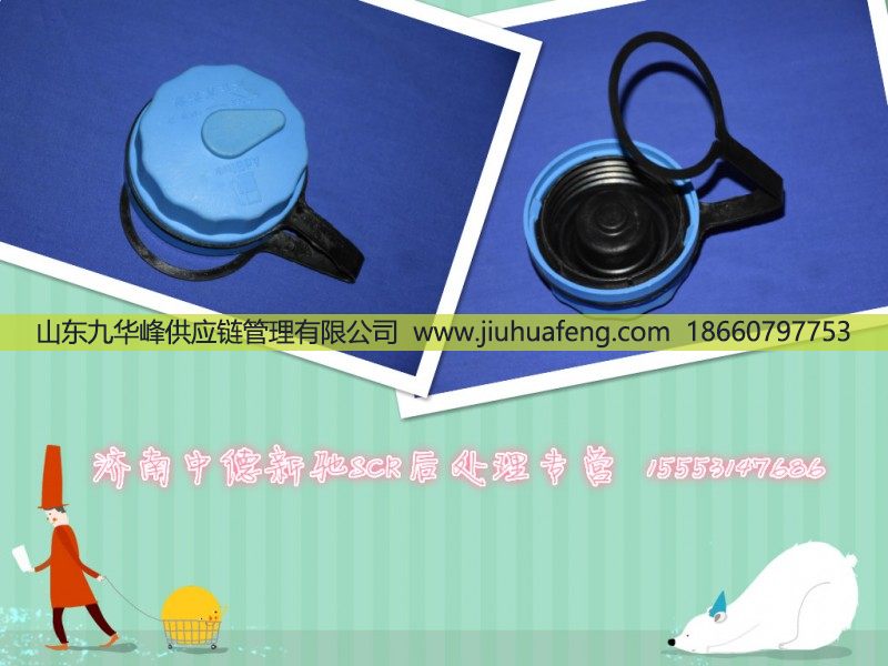 ,,山东九华峰供应链管理有限公司