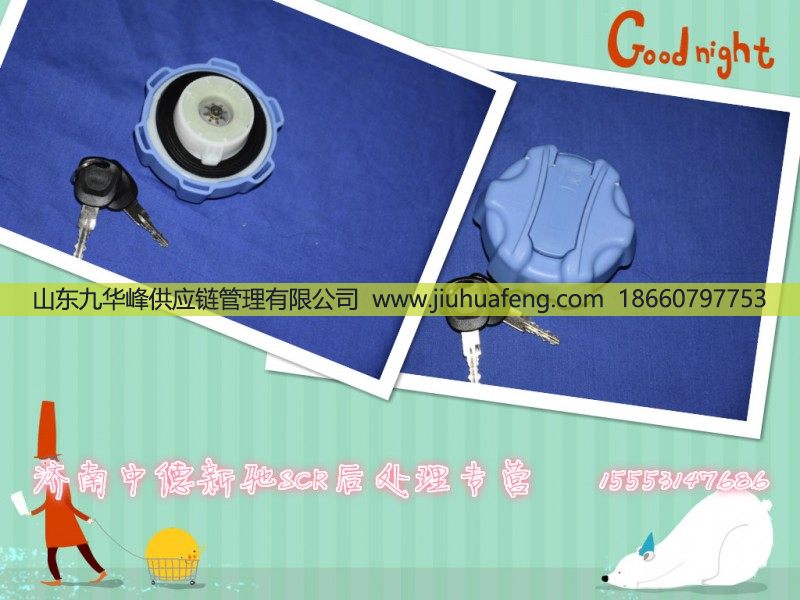 ,,山东九华峰供应链管理有限公司