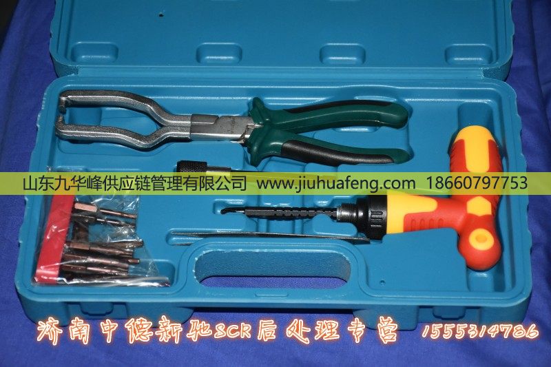 ,,山东九华峰供应链管理有限公司