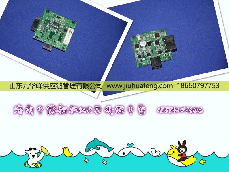 ,,山東九華峰供應(yīng)鏈管理有限公司