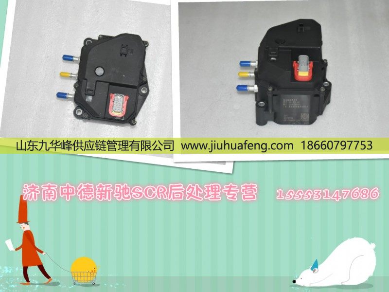 04.1205.13631000,,山东九华峰供应链管理有限公司