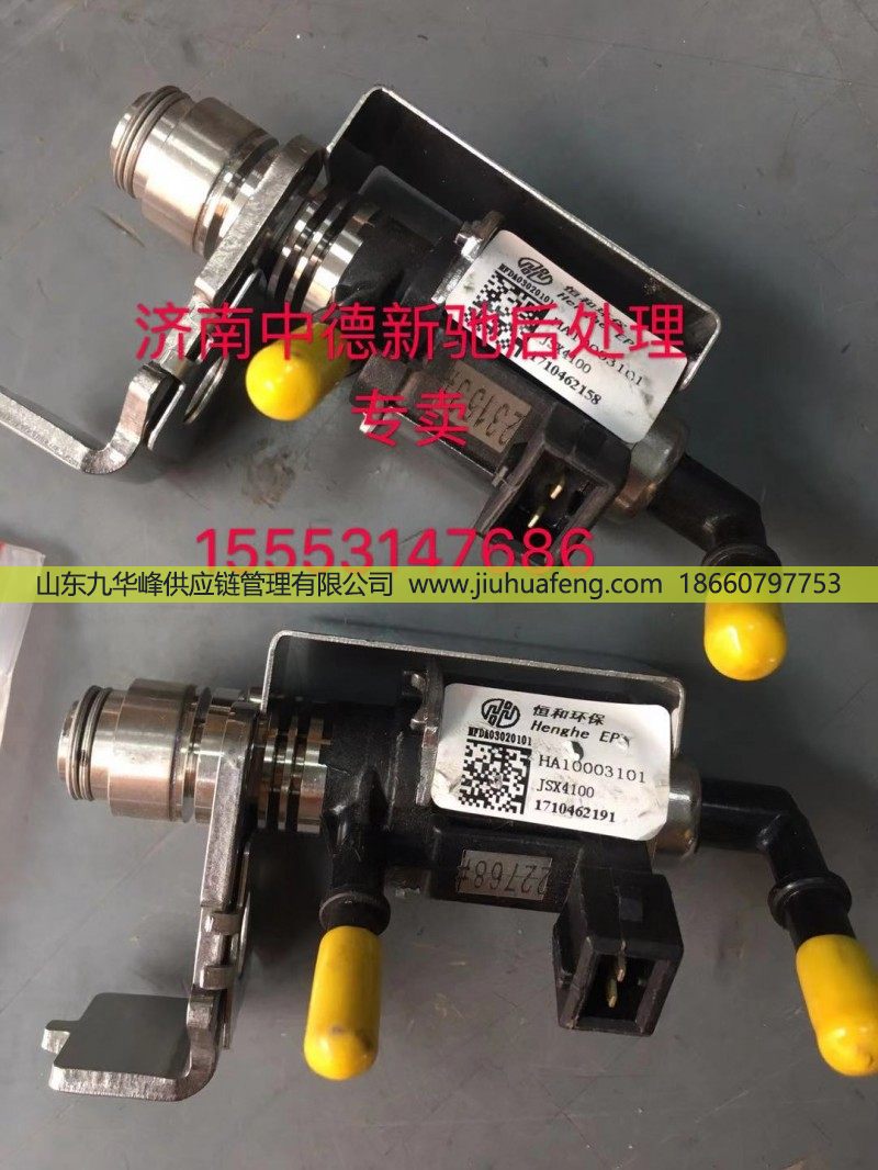 HA10003101,,山东九华峰供应链管理有限公司