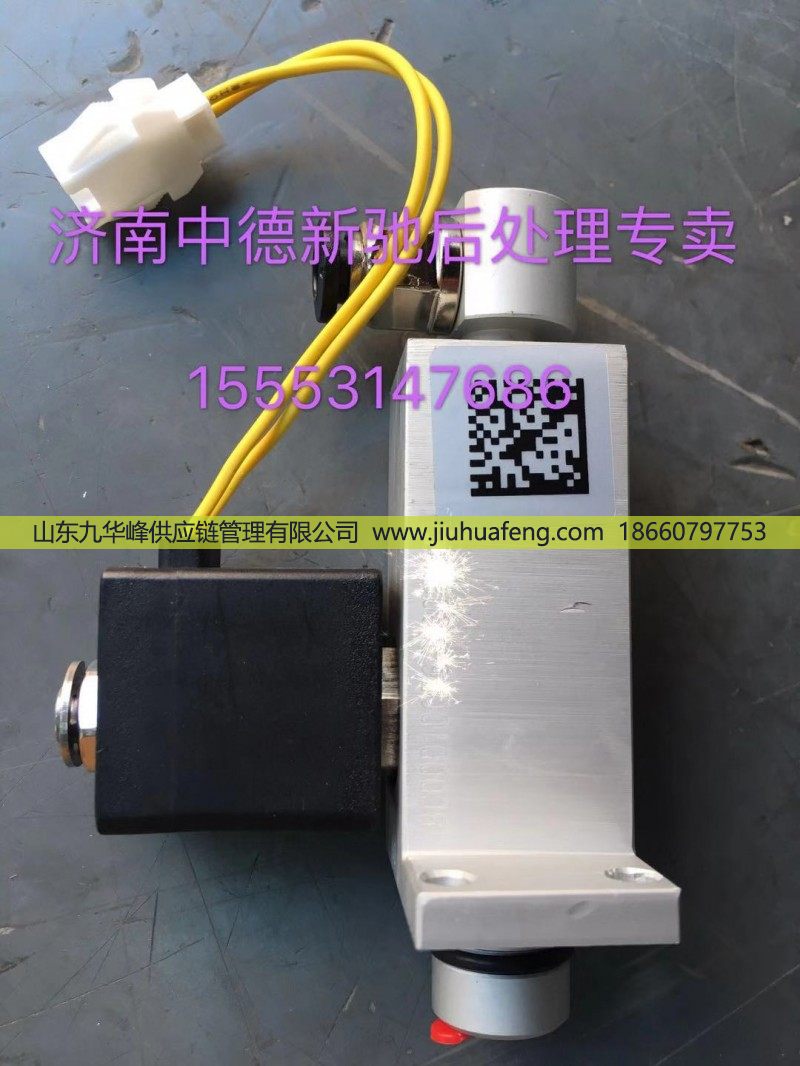 ,,山东九华峰供应链管理有限公司