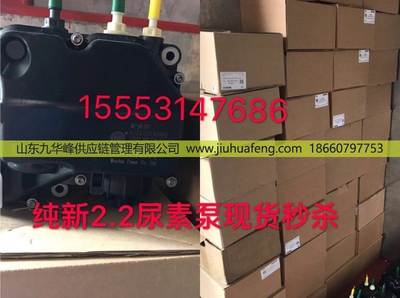 612640130088,,山东九华峰供应链管理有限公司