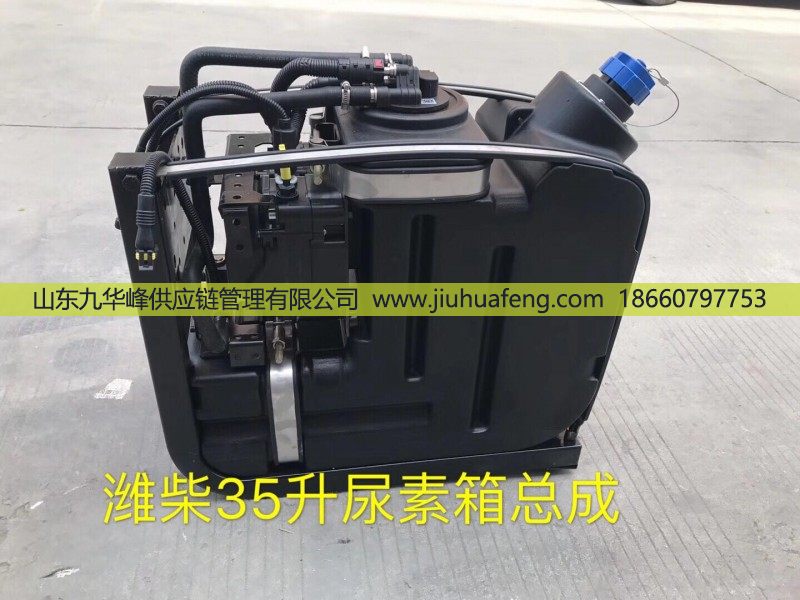 供应尿素箱总成潍柴35升612640130548/612640130548