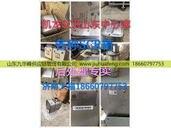 612640130089,尿素喷嘴,山东九华峰供应链管理有限公司