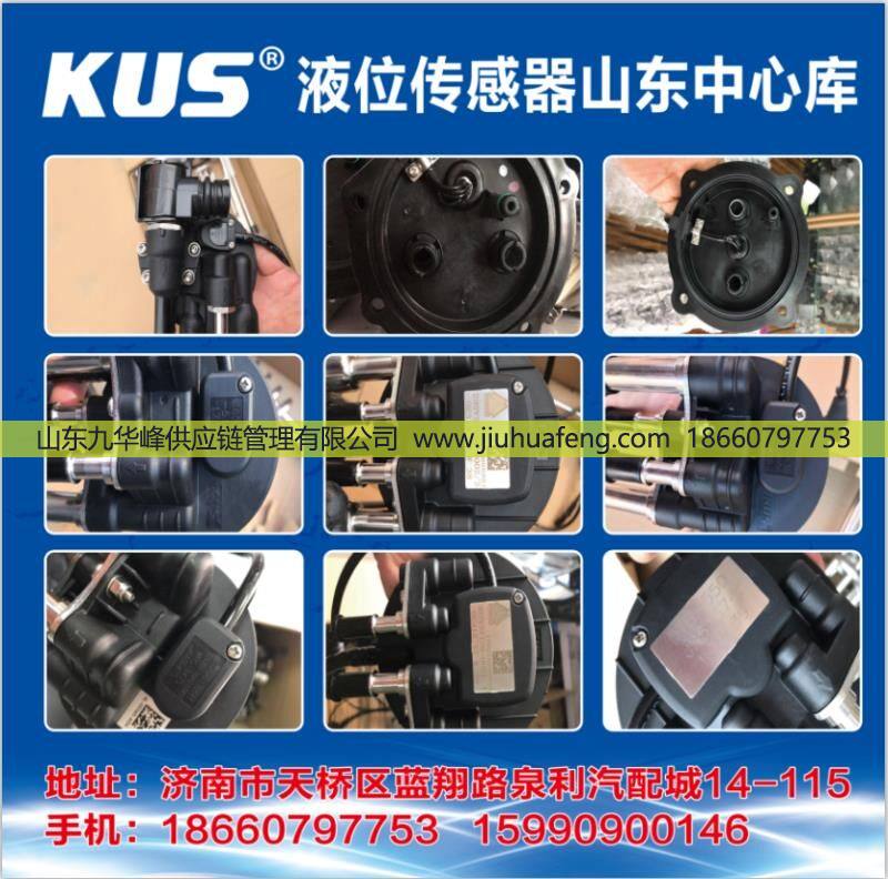 销售JKA00388液位传感器DTKAS-300尿素箱传感器/JKA00338