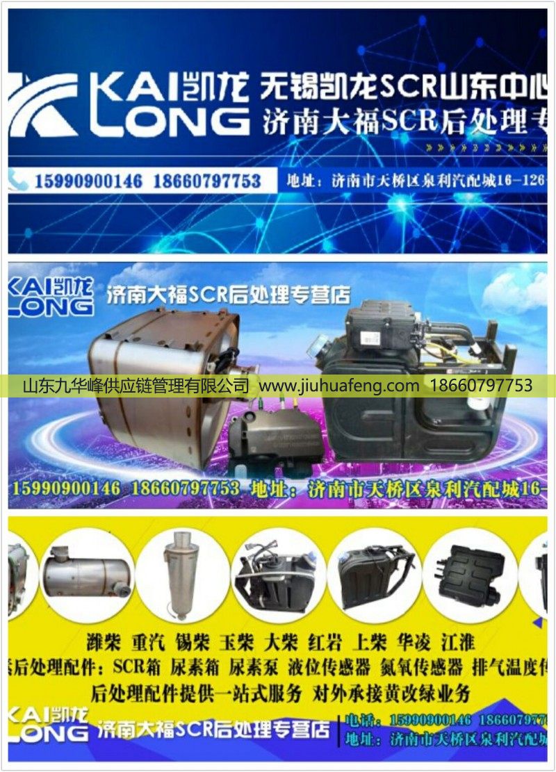 济南大福供应潍柴消声器1000940754原装SCR箱/1000940754