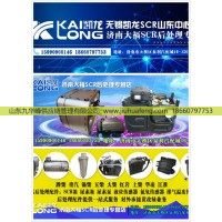 济南大福供应潍柴消声器1000940754原装SCR箱