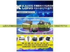 1161010-82T,液位传感器,山东九华峰供应链管理有限公司