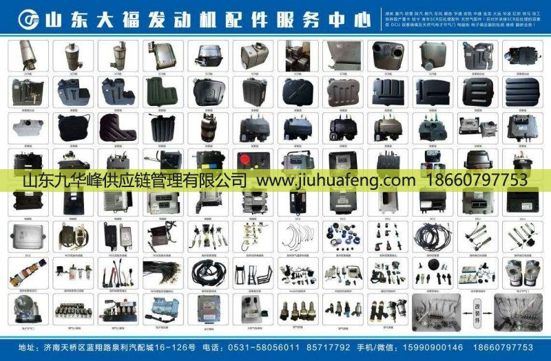 602525-874Q,液位传感器,山东九华峰供应链管理有限公司