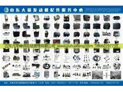 602525-874Q,液位传感器,山东九华峰供应链管理有限公司