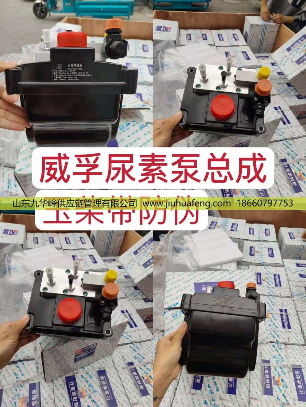 E5700威孚尿素泵總成玉柴包全國聯(lián)保/