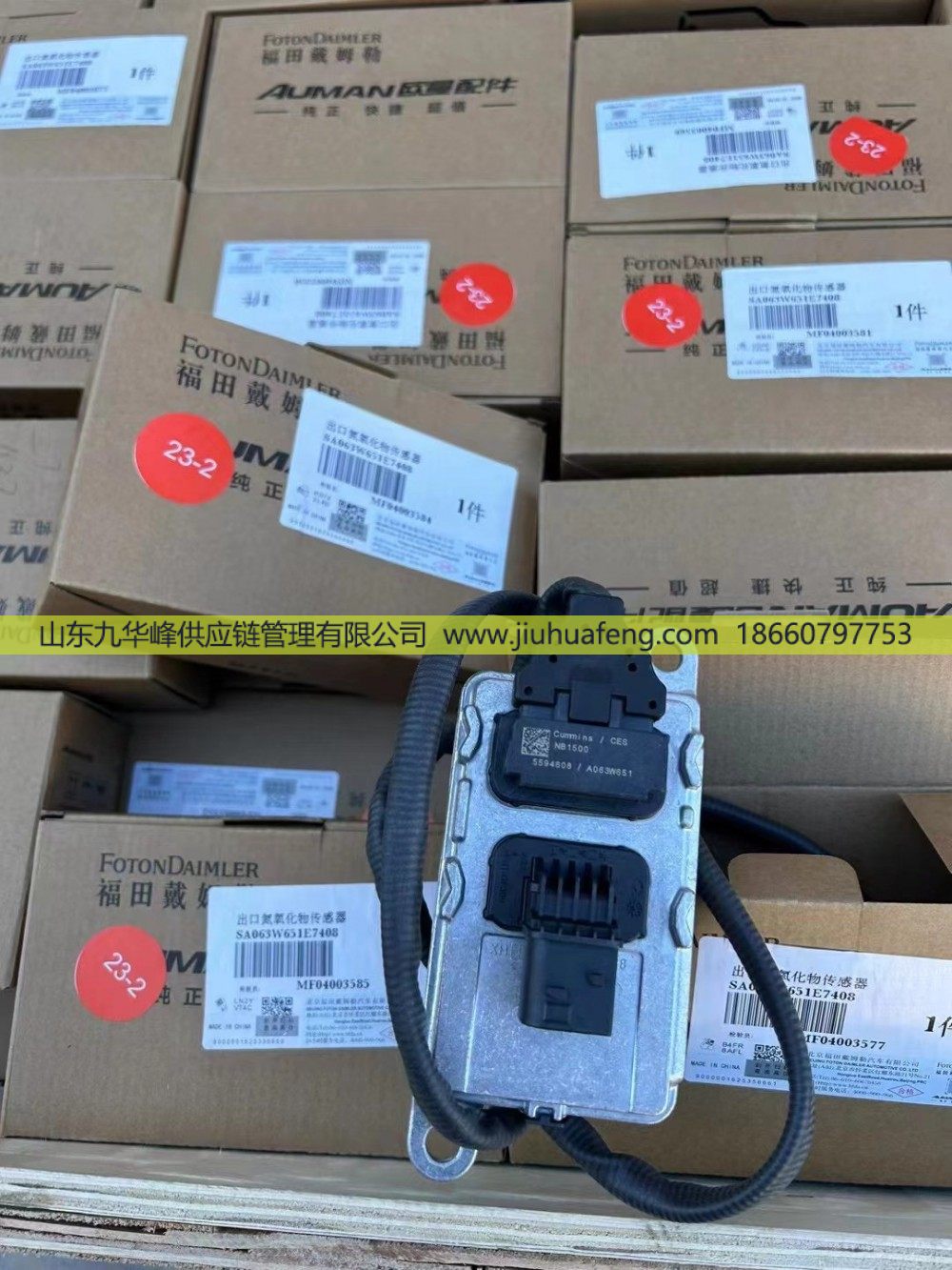 康明斯NOX传感器/