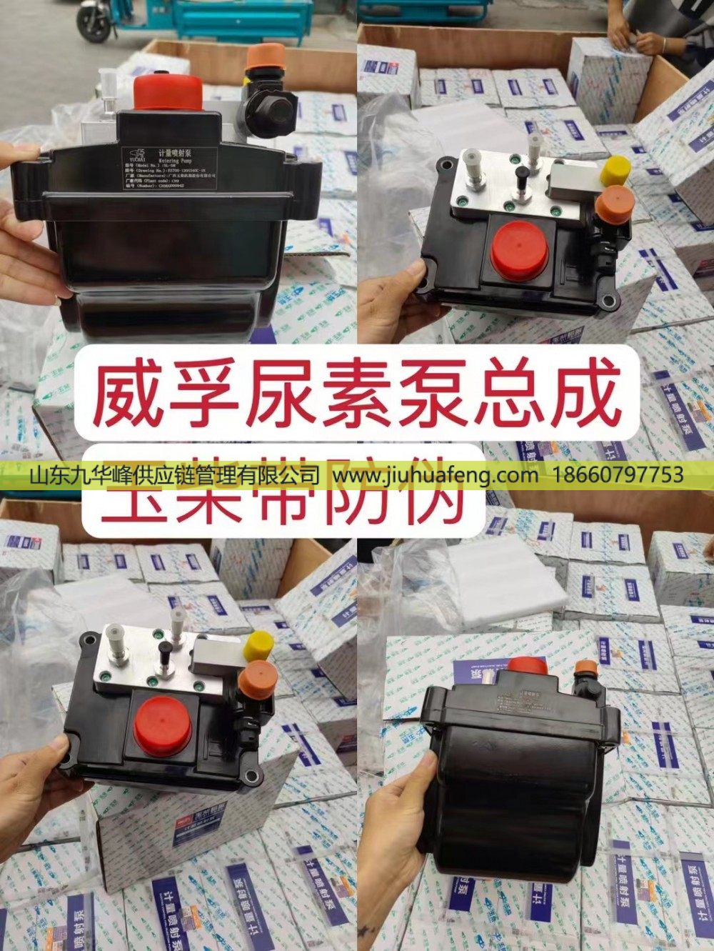 E5700威孚尿素泵总成 通用性能强可替代秦泰 凯龙 神舟 依米泰克/