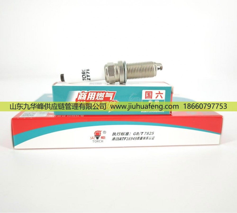 火炬 火花塞 ZT78-4 適配于重汽天然氣發(fā)動機/ZT78-4