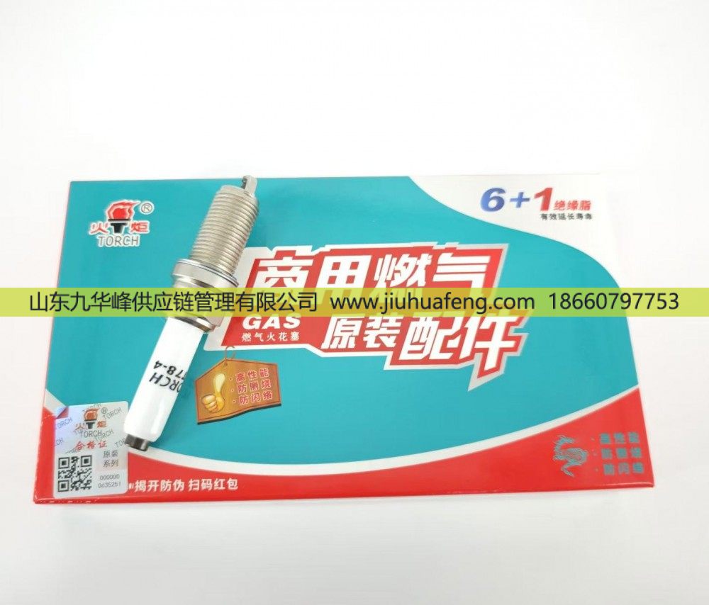 火炬 火花塞 ZT78-4 適配于重汽天然氣發(fā)動機/ZT78-4