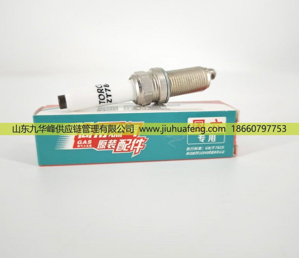火炬 火花塞 ZT78-4 適配于重汽天然氣發(fā)動機/ZT78-4