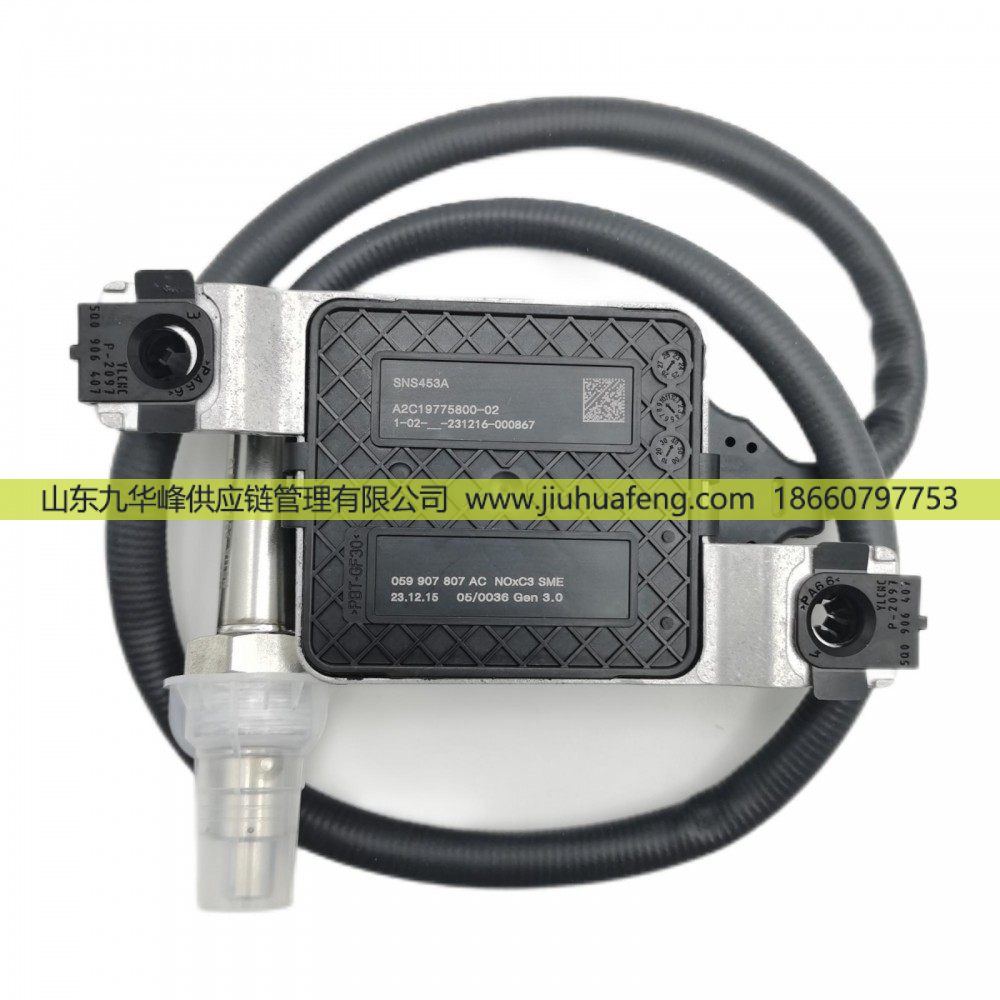 059907807AC,氮氧传感器NOX Sensor,山东九华峰供应链管理有限公司