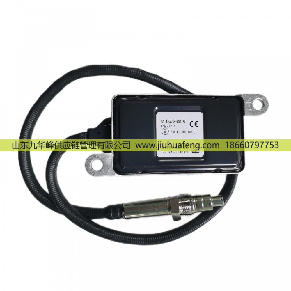 5WK96618D 51154080015 51154080009,氮氧传感器NOX Sensor,山东九华峰供应链管理有限公司
