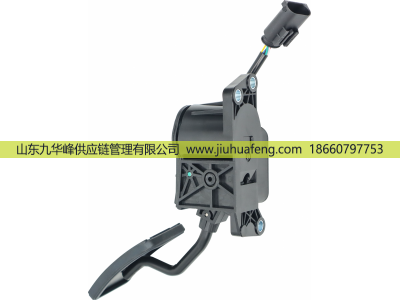 КДБА.453621.006-02,Accelerator pedal 油門踏板,山東九華峰供應(yīng)鏈管理有限公司