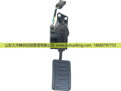 КДБА.453621.006-02,Accelerator pedal 油門踏板,山東九華峰供應(yīng)鏈管理有限公司