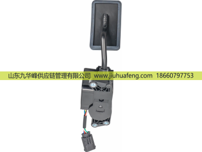 КДБА.453621.006-02,Accelerator pedal 油門踏板,山東九華峰供應(yīng)鏈管理有限公司