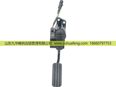 КДБА.453621.011-02,Accelerator pedal 油門踏板,山東九華峰供應(yīng)鏈管理有限公司