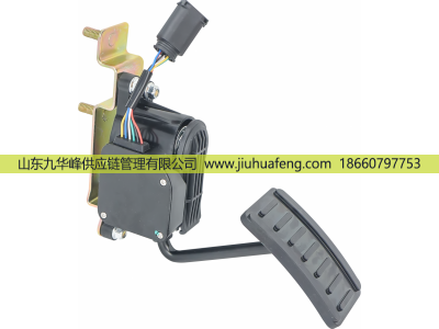КДБА.453621.006-10,Accelerator pedal 油門踏板,山東九華峰供應(yīng)鏈管理有限公司