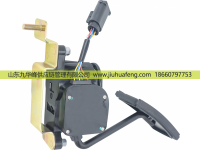 КДБА.453621.006-10,Accelerator pedal 油門踏板,山東九華峰供應(yīng)鏈管理有限公司