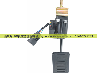 КДБА.453621.006-10,Accelerator pedal 油門踏板,山東九華峰供應(yīng)鏈管理有限公司