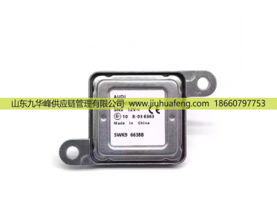 5WK96638B 8K0907907C,氮氧傳感器 Nox Sensors,山東九華峰供應(yīng)鏈管理有限公司