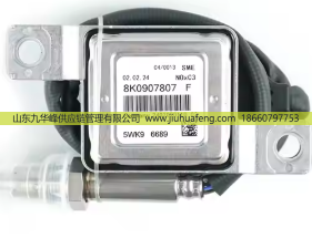 氮氧傳感器 NOX Sensor 5WK96689 8K0907807F 扁五針 12V 適用于奧迪AUDI/5WK96689 8K0907807F