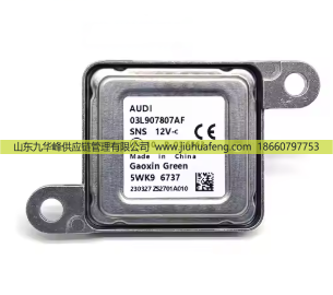 氮氧傳感器 NOX Sensor 5WK96737 03L907807R 扁五針 12V 適用于奧迪AUDI/5WK96737 03L907807R