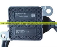 氮氧传感器 NOX Sensor A2C12777100-01 A0009057208 扁五针 12V 适用于奔驰Mercedes-Benz/A2C12777100-01 A0009057208
