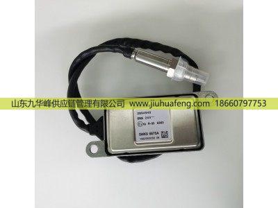 5WK96675A 2894940,氮氧傳感器 Nox Sensors,山東九華峰供應(yīng)鏈管理有限公司