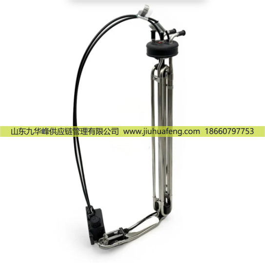 23343308-P03 23765411-P01,尿素液位传感器 Adblue/Urea Level Sensor,山东九华峰供应链管理有限公司