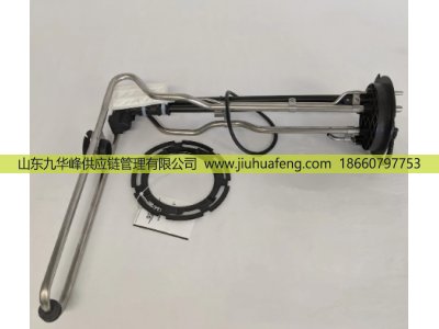 04-31353-003 04-31353-002 04-31353-005,尿素液位传感器 Adblue/Urea Level Sensor,山东九华峰供应链管理有限公司