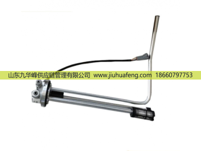 702237AT 4378045 5511560,尿素液位传感器 Adblue/Urea Level Sensor,山东九华峰供应链管理有限公司
