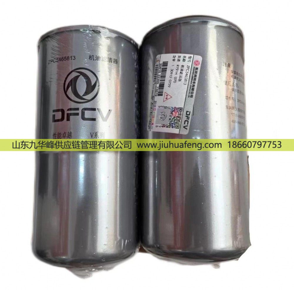 5465813 3694660 3694654 3696820,機(jī)油濾清器Oil Filter,山東九華峰供應(yīng)鏈管理有限公司