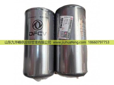 5465813 3694660 3694654 3696820,機(jī)油濾清器Oil Filter,山東九華峰供應(yīng)鏈管理有限公司
