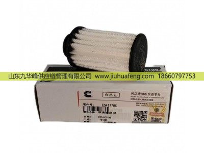 5417706,尿素濾網(wǎng) Urea Filter,山東九華峰供應(yīng)鏈管理有限公司