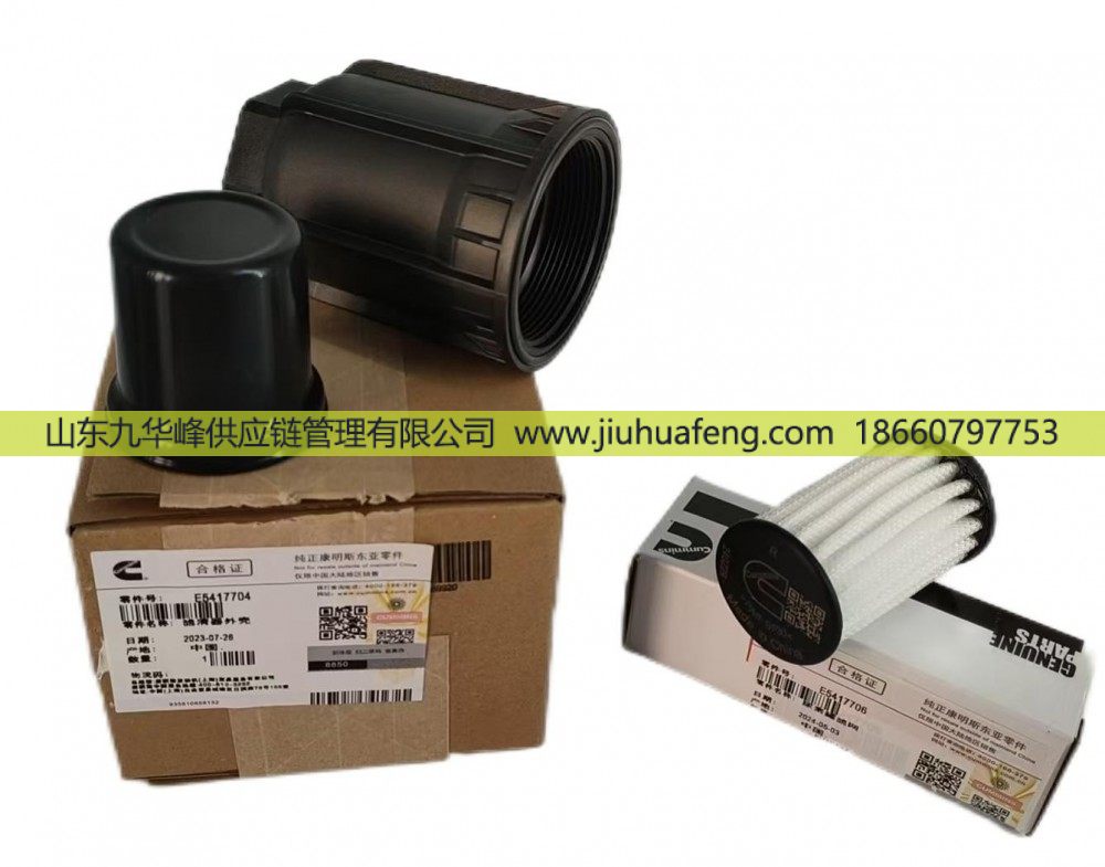5417706,尿素濾網(wǎng) Urea Filter,山東九華峰供應(yīng)鏈管理有限公司