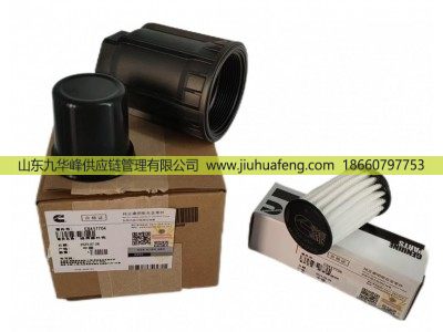 5417706,尿素濾網(wǎng) Urea Filter,山東九華峰供應(yīng)鏈管理有限公司