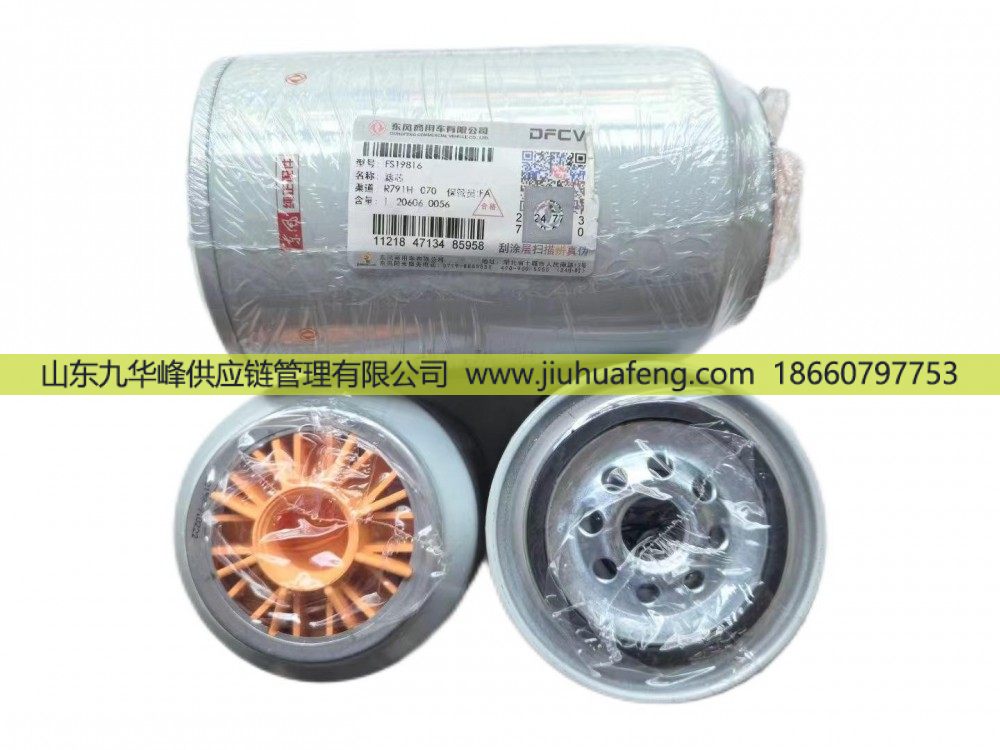FS19816 16400GT301,油水分离器 Oil Water Separator,山东九华峰供应链管理有限公司
